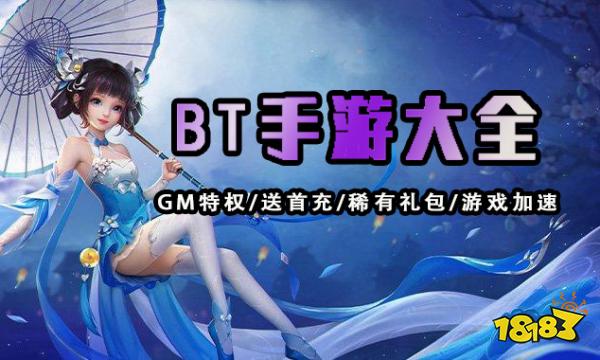 2021十款受欢迎bt游戏盒子推荐PG电子试玩什么bt游戏盒子好用(图11)