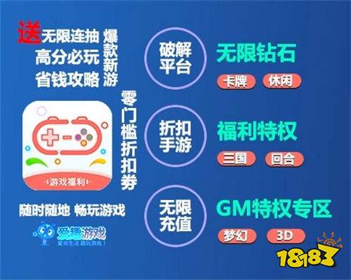 台推荐 白嫖gm满级特权手游盒子PG电子试玩十大gm包站手游平(图7)